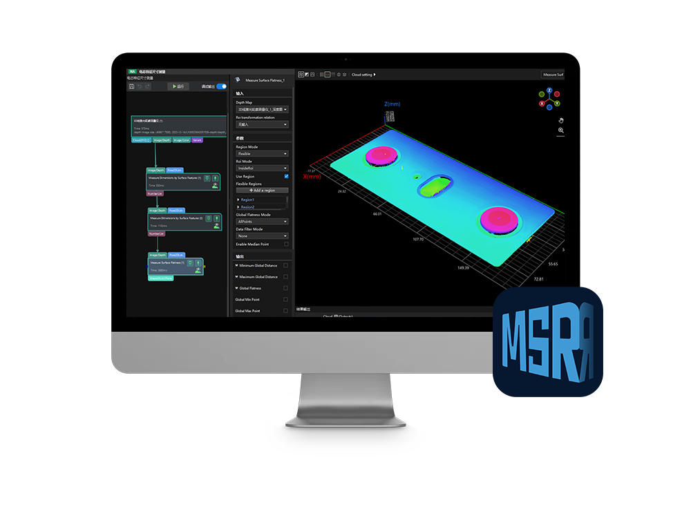 Mech-MSR 3D測量與檢測軟件